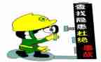 安全隐患排查工作报告5篇