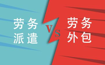 员工派遣合同7篇