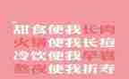 《胖乎乎的小手》教案模板8篇