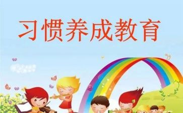 孩子培养心得体会6篇