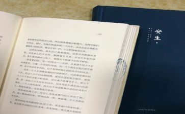 《皮囊》读后感通用5篇(《皮囊》：深入人心的文学触动)