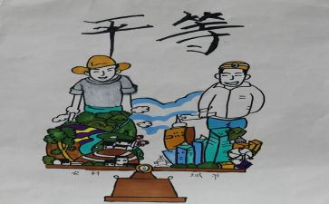 平等的演讲稿8篇