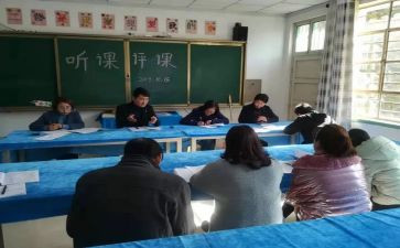 听课评课心得模板7篇