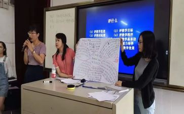 听课评课心得精选6篇