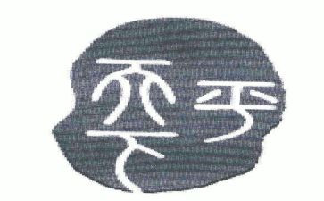 平天下作文推荐7篇