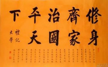 平天下作文参考5篇