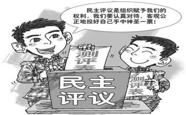 团员个人评议表个人总结参考7篇