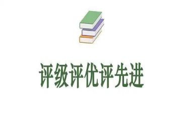 评优秀员工申请书优质6篇