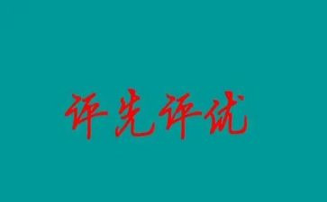 个人评优主要事迹8篇