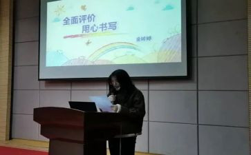小学期末评语模板5篇(1. 小学期末评语范例: 五篇精彩点评
2. 小学生期末评价示例: 五个亮点
3. 小学期末点评模板: 五个精选
4. 五篇小学期末评语示例
5. 小学期末点评范本: 五佳篇)