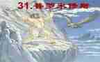 《普罗米修斯》读后感7篇