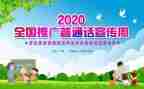 普通话培训心得体会800字精选7篇