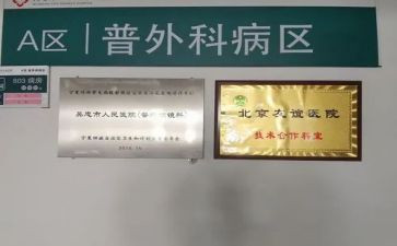 护士普外科自我鉴定7篇