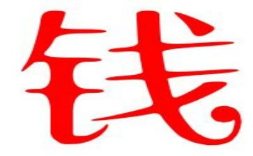 零用钱调查报告7篇