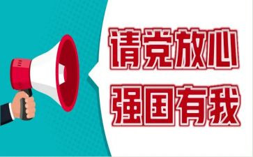 科技强国的心得体会6篇