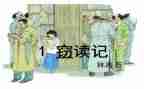 窃读记读后感7篇