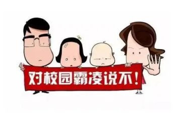 校园防欺凌教育班会教案精选6篇(