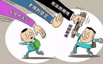 校园防欺凌班会教案5篇(