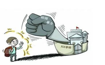 小学校园欺凌主题班会教案5篇