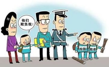校园防欺凌班会教案推荐6篇(