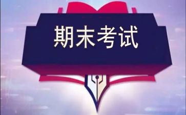幼儿园本学期期末总结7篇