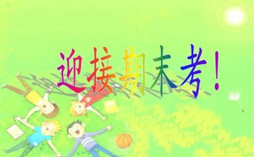 学期末个人总结最新8篇(学期末个人总结：8篇精华文辑)