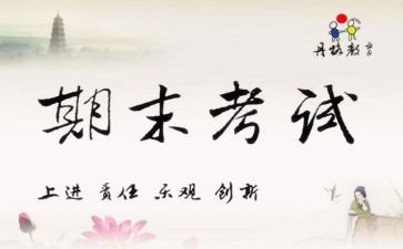 学期末个人总结7篇(学期末个人总结：七篇精华)