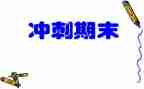 学期末总结最新8篇