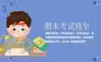 高中学期末个人总结500字通用5篇