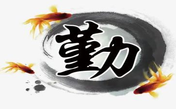 关于勤奋的作文5篇(勤奋之路：五篇励志作文)