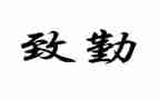 小学后勤主任述职报告范文7篇