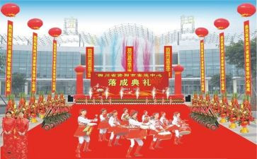 领导庆典讲话稿6篇