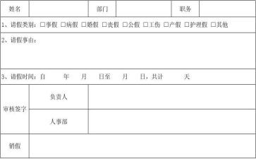 学生请假条怎么写5篇(请假条范文：5篇高效写作技巧)