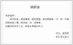 有关于员工请假条的模板推荐6篇