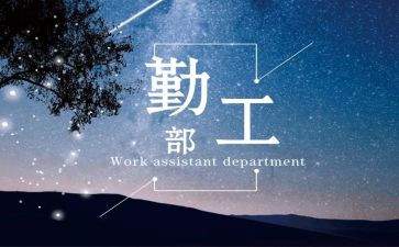 幼儿园后勤工作计划通用8篇(精心策划的8篇幼儿园后勤工作计划)