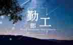 后勤工作计划模板6篇