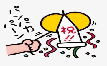 庆祝教师节活动方案精选8篇