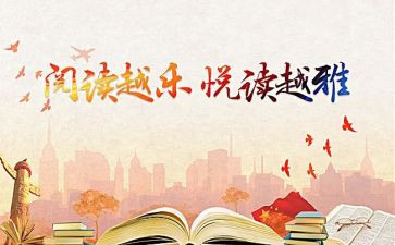 亲子阅读心得体会优质6篇(亲子阅读：共享成长的美妙时光)