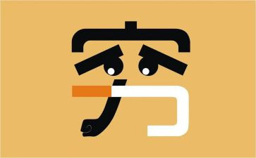 读穷人读后感的作文6篇