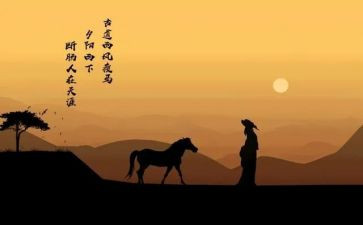 《秋思》教案优质6篇