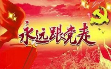 七一节活动方案8篇