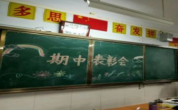 期中作文作文优秀5篇