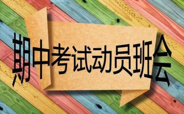 2024期中考试语文作文7篇