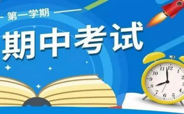 小学校长期中讲话稿优秀7篇