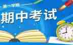 小学校长期中讲话稿优秀7篇