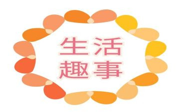 国庆趣事作文600字精选5篇(国庆趣事精选：五篇600字作文)