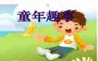 国庆趣事作文600字5篇