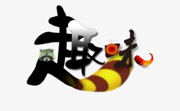 高中数学节趣味活动方案5篇