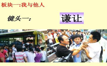 以让为主题的演讲稿模板7篇