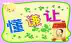 以让为主题的演讲稿通用5篇